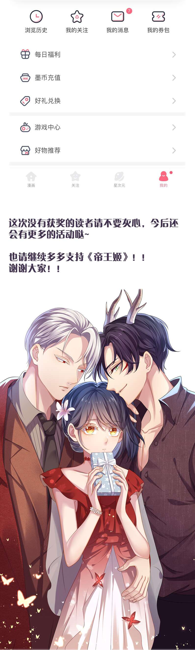 第52话 设计姬雨瑶-第51话