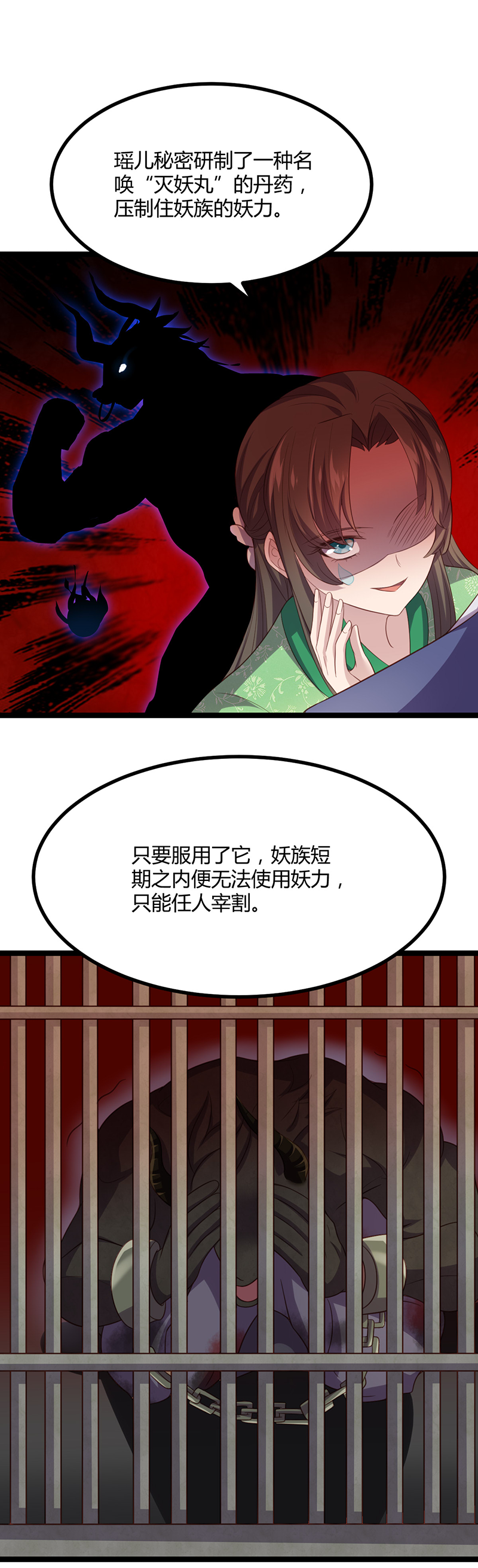 第52话 设计姬雨瑶-第51话