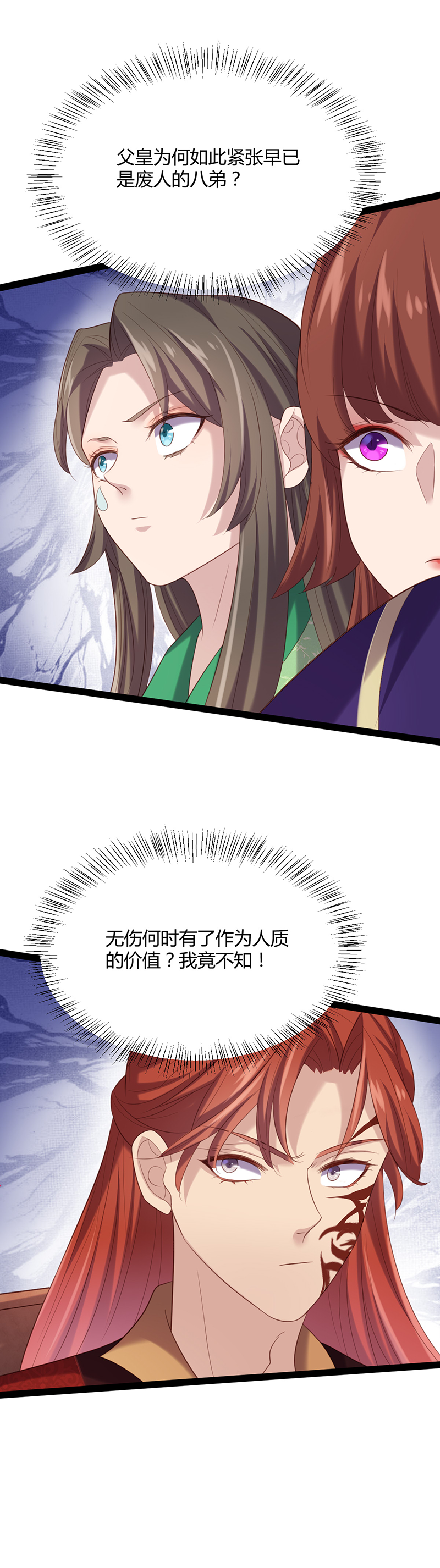 第54话 最后的审判-第53话