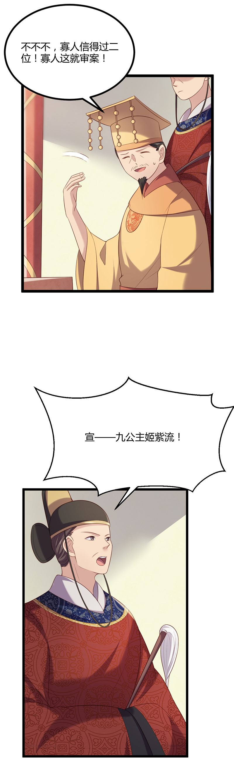 第54话 最后的审判-第53话