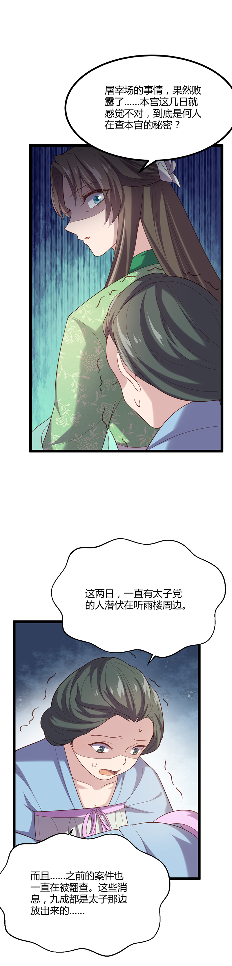 第54话 最后的审判-第53话