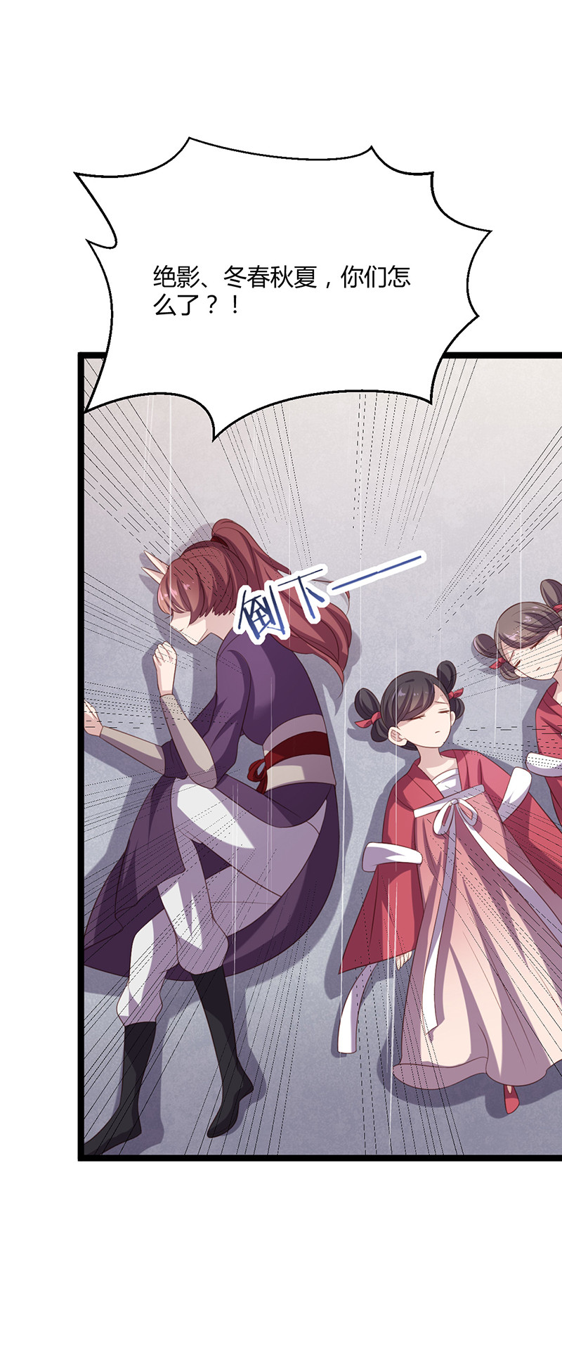 第59话 本相利用了你-第59话