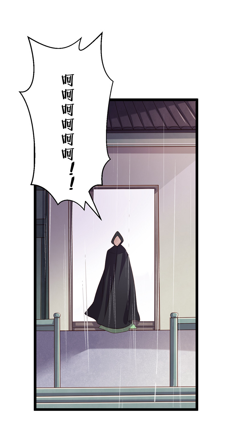 第59话 本相利用了你-第59话