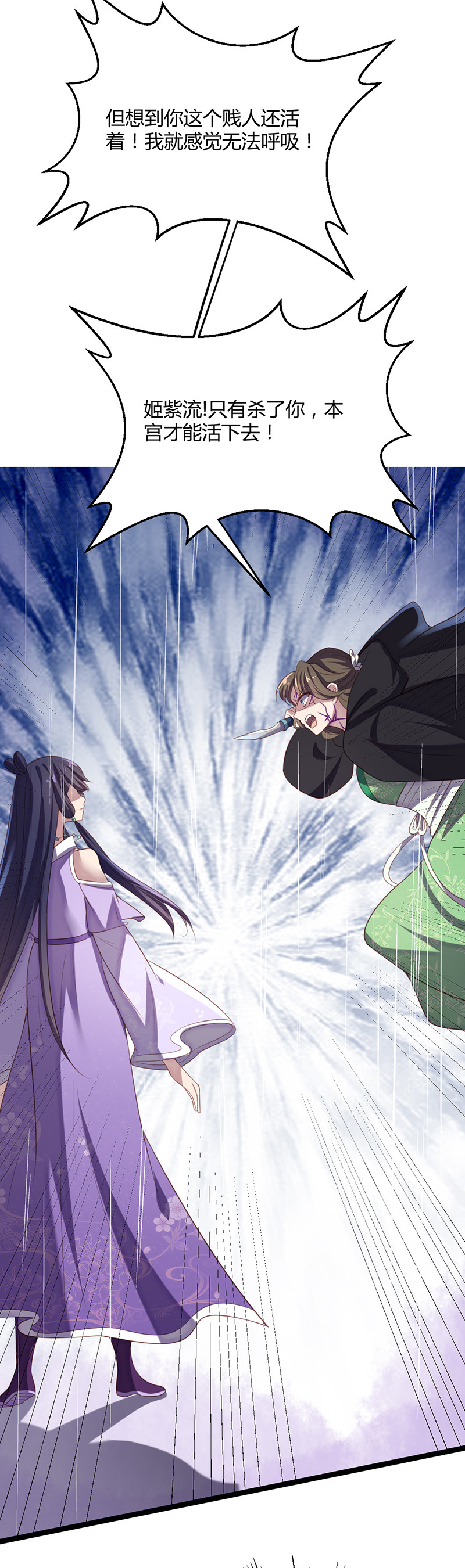 第59话 本相利用了你-第59话