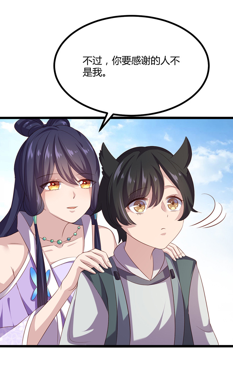 第59话 本相利用了你-第59话