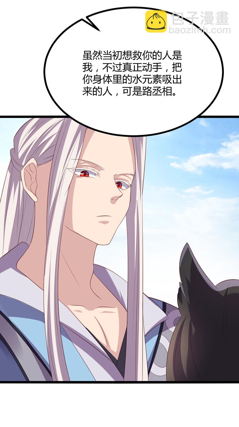 第59话 本相利用了你-第59话