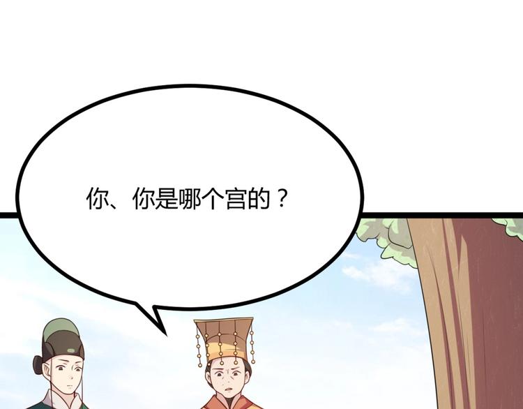 第7话 正名！真正的九公主！(1/2)-第7话