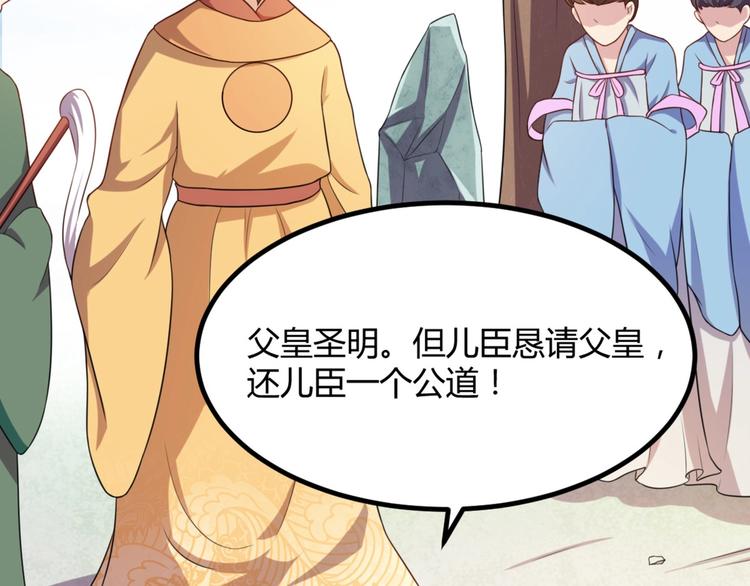 第7话 正名！真正的九公主！(1/2)-第7话