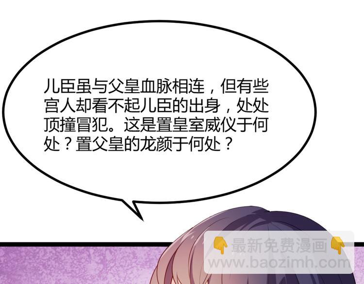 第7话 正名！真正的九公主！(1/2)-第7话