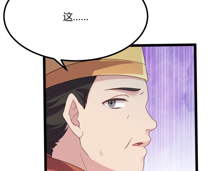 第7话 正名！真正的九公主！(1/2)-第7话