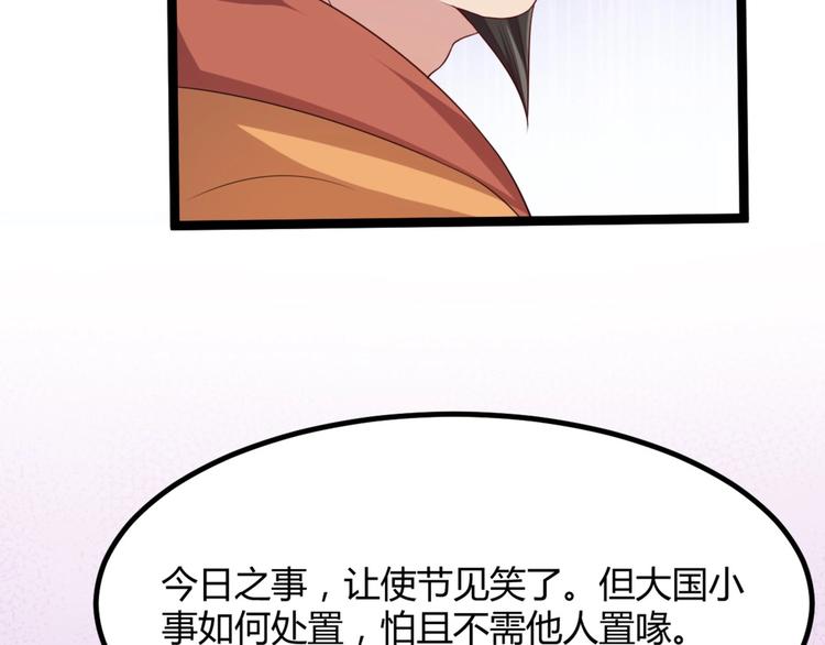 第7话 正名！真正的九公主！(1/2)-第7话