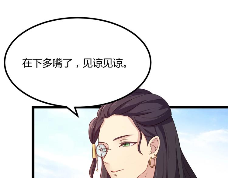 第7话 正名！真正的九公主！(1/2)-第7话