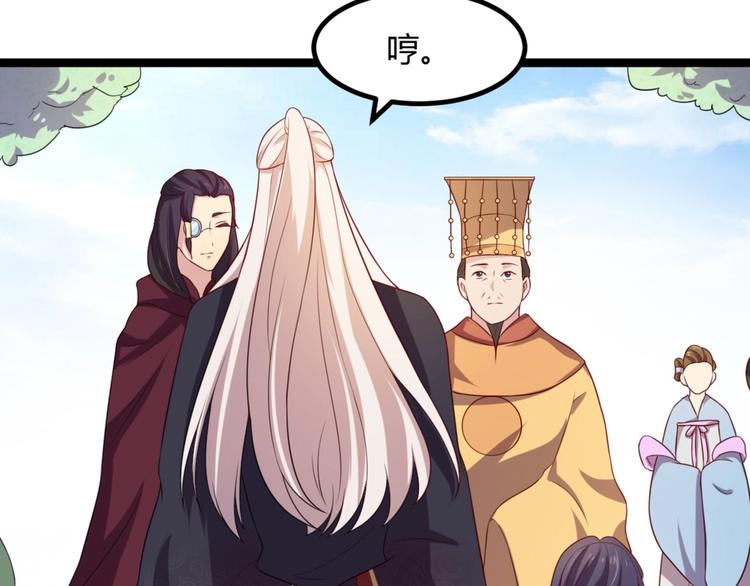 第7话 正名！真正的九公主！(1/2)-第7话