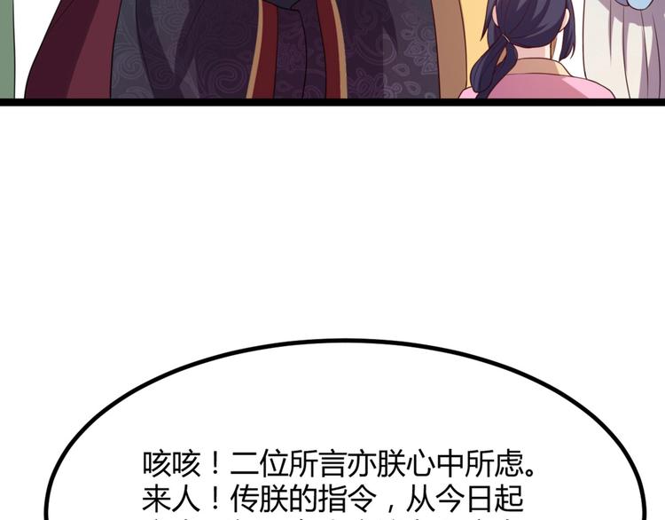 第7话 正名！真正的九公主！(1/2)-第7话