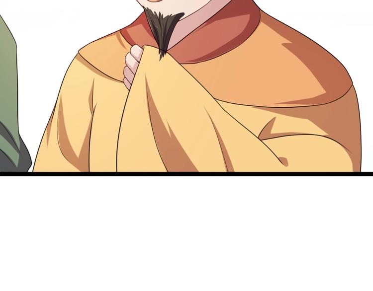 第7话 正名！真正的九公主！(1/2)-第7话