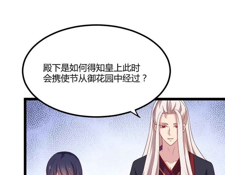 第7话 正名！真正的九公主！(1/2)-第7话