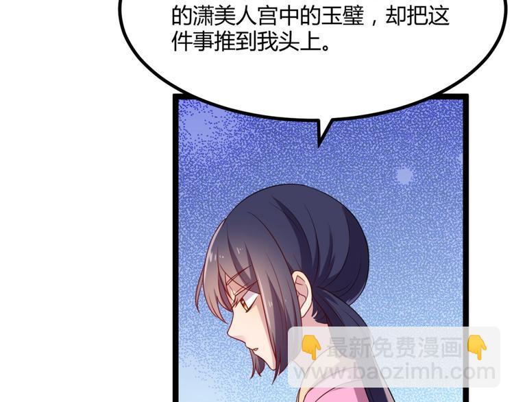 第7话 正名！真正的九公主！(1/2)-第7话