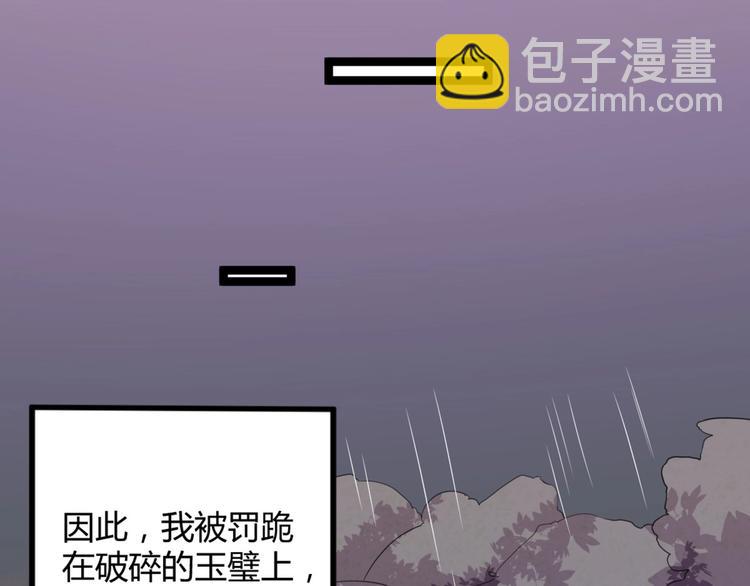 第7话 正名！真正的九公主！(1/2)-第7话