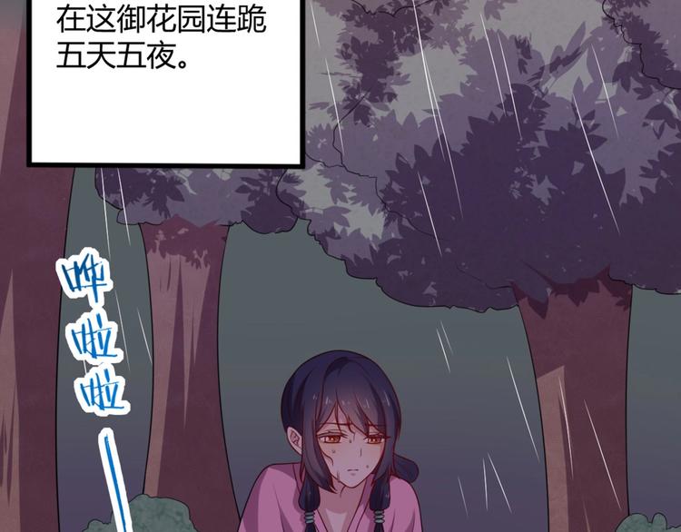 第7话 正名！真正的九公主！(1/2)-第7话