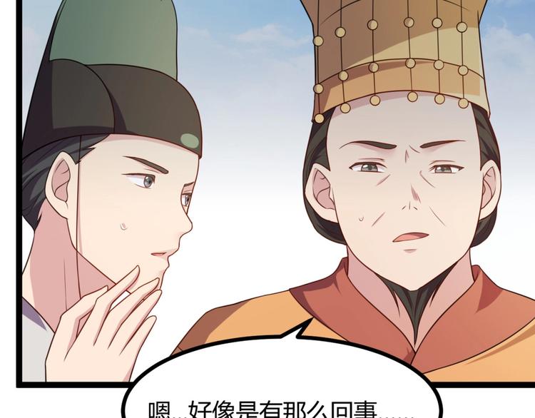 第7话 正名！真正的九公主！(1/2)-第7话