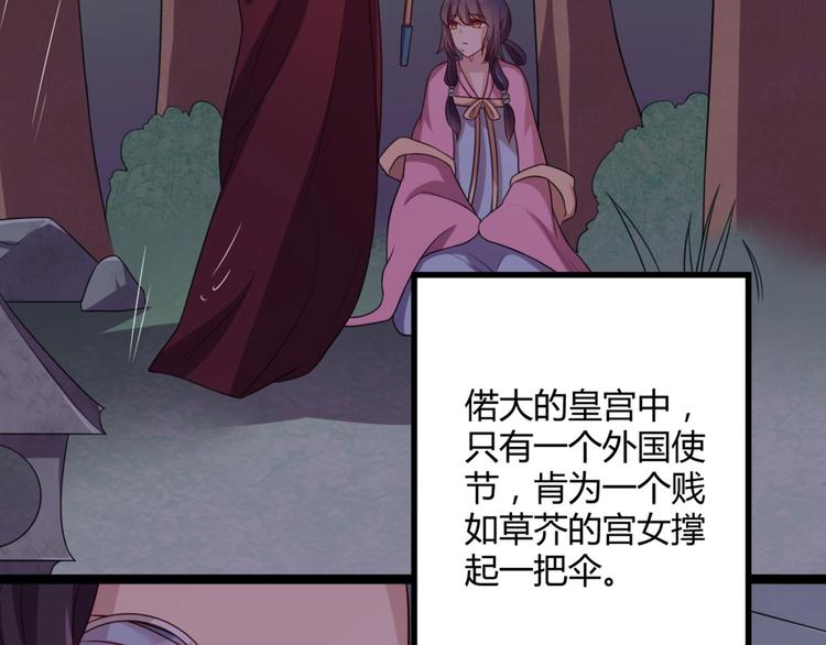 第7话 正名！真正的九公主！(1/2)-第7话