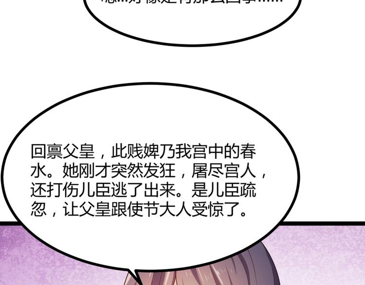 第7话 正名！真正的九公主！(1/2)-第7话