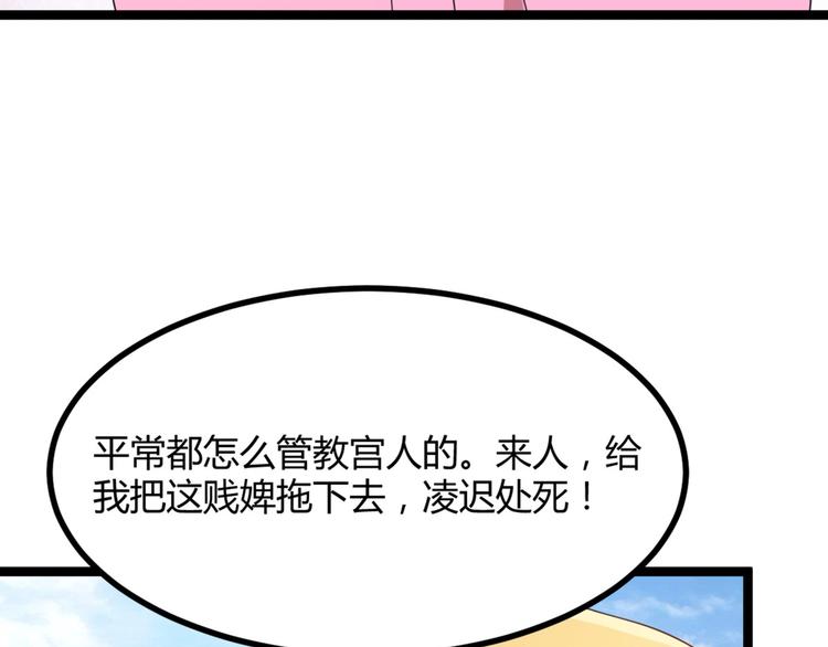 第7话 正名！真正的九公主！(1/2)-第7话