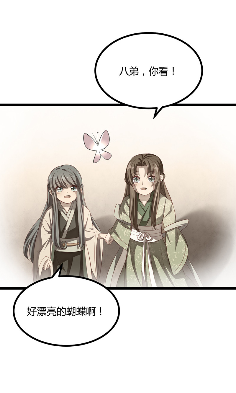 第61话 赎罪吧，姬雨瑶-第61话