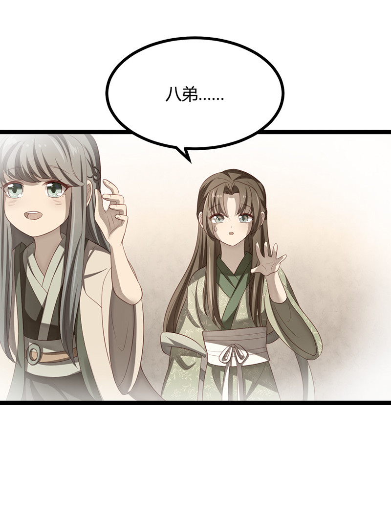 第61话 赎罪吧，姬雨瑶-第61话