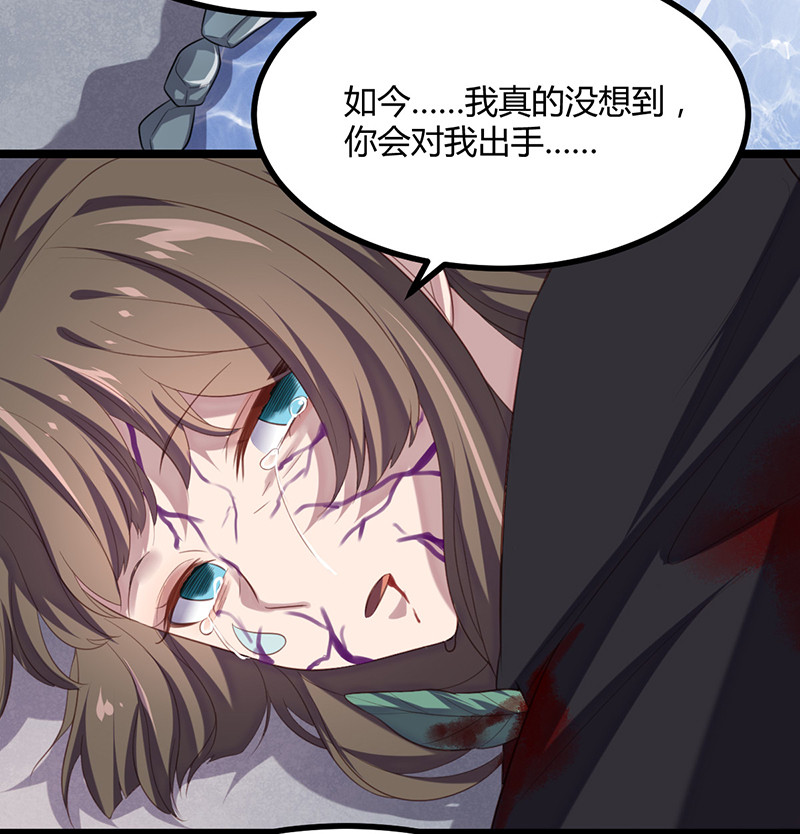 第61话 赎罪吧，姬雨瑶-第61话