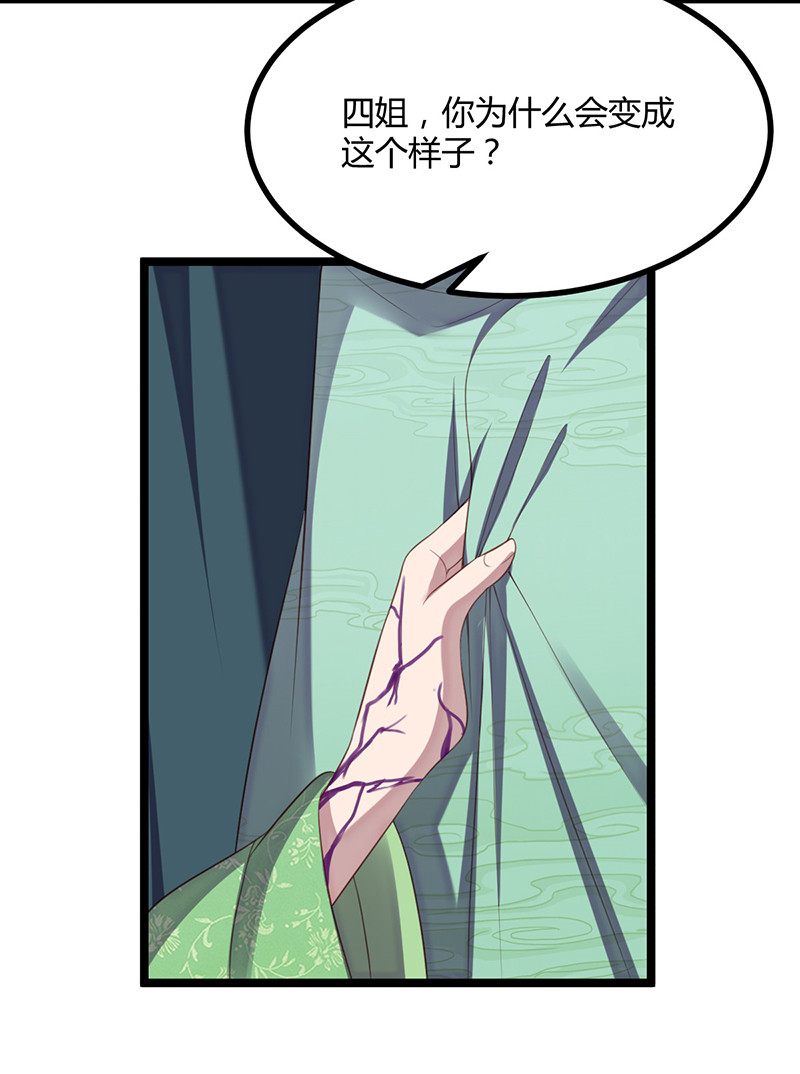 第61话 赎罪吧，姬雨瑶-第61话