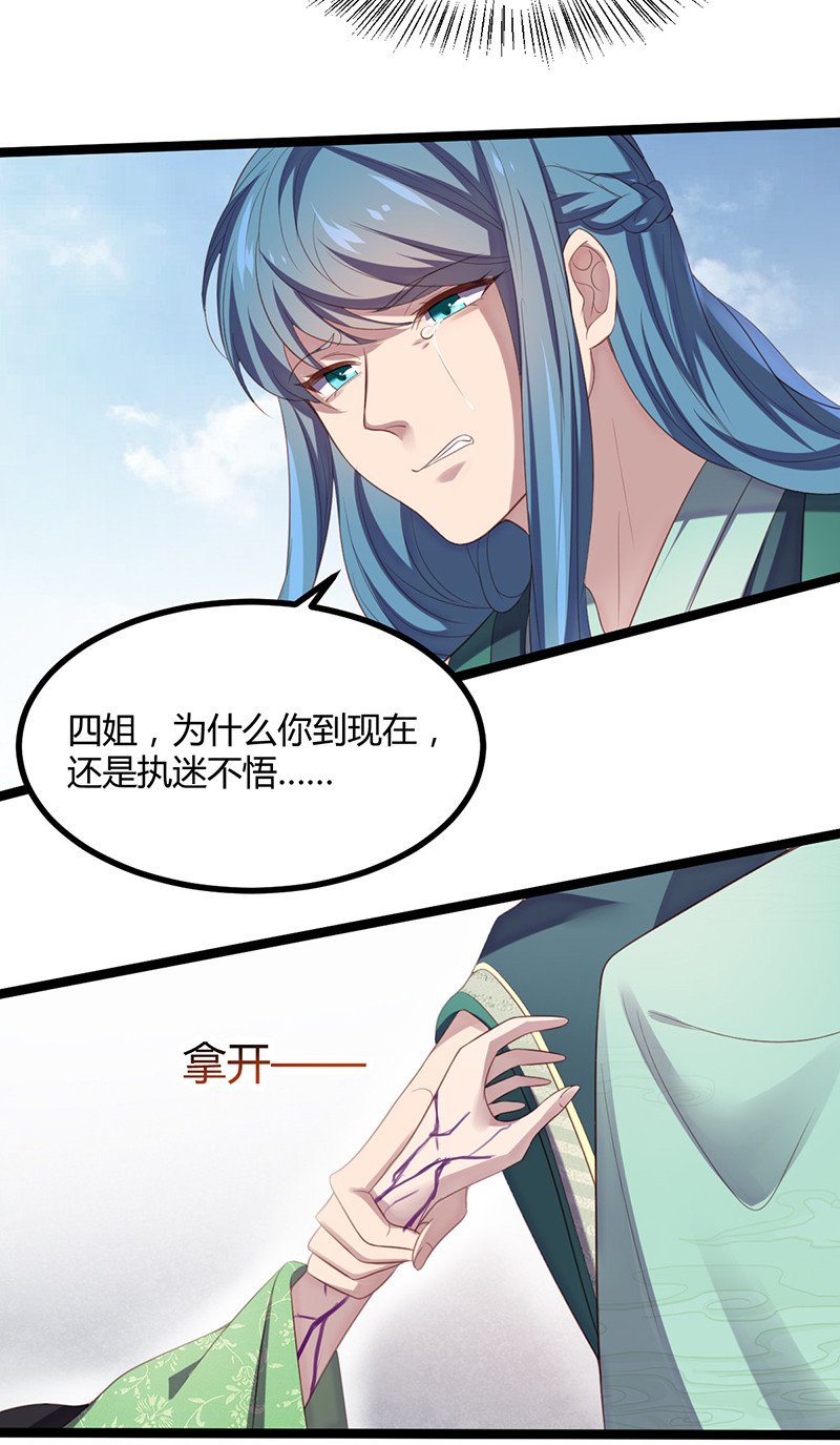 第61话 赎罪吧，姬雨瑶-第61话