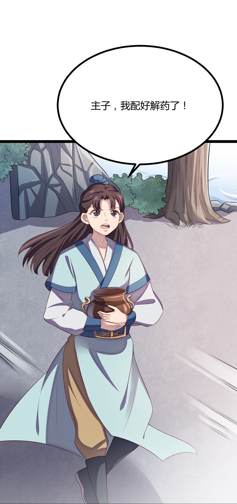 第61话 赎罪吧，姬雨瑶-第61话