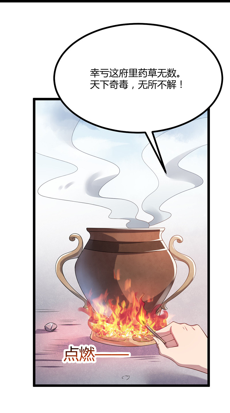 第61话 赎罪吧，姬雨瑶-第61话