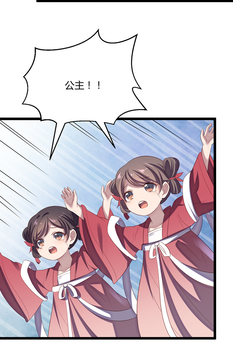 第61话 赎罪吧，姬雨瑶-第61话