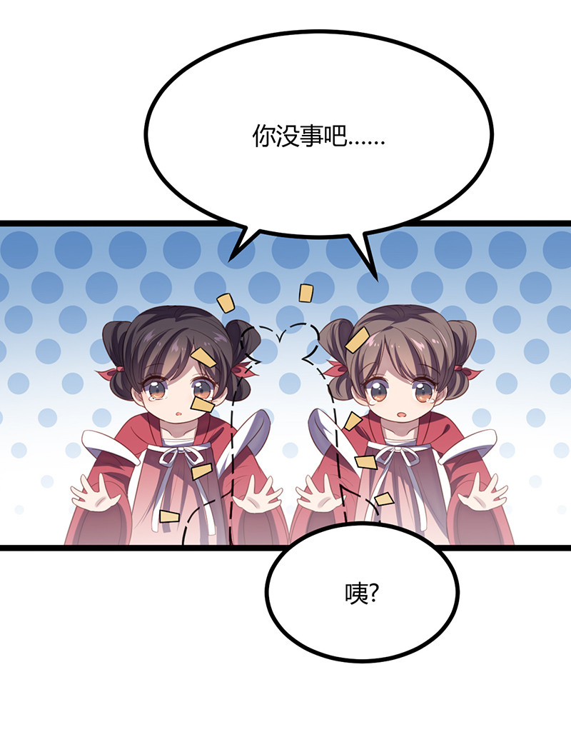 第61话 赎罪吧，姬雨瑶-第61话