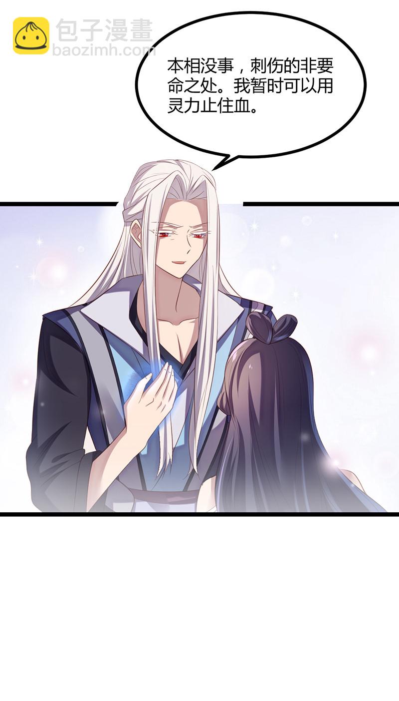 第61话 赎罪吧，姬雨瑶-第61话