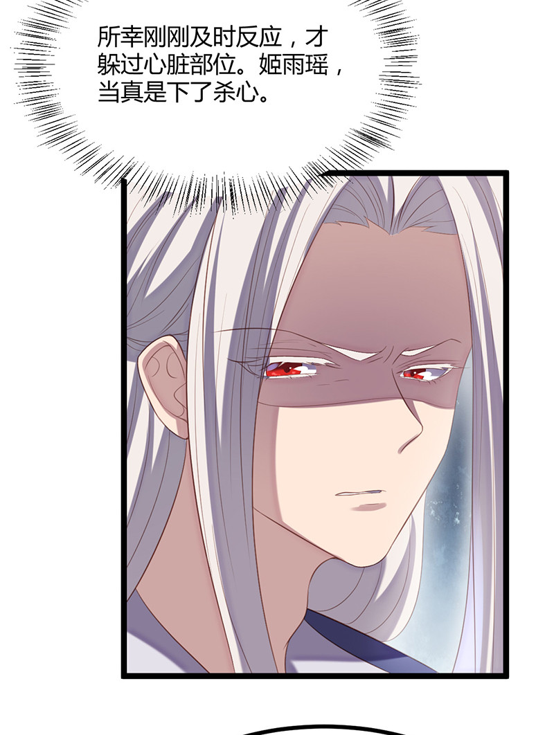 第61话 赎罪吧，姬雨瑶-第61话