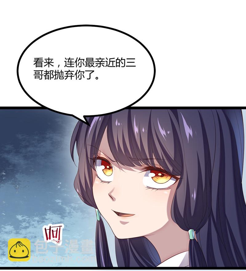 第61话 赎罪吧，姬雨瑶-第61话