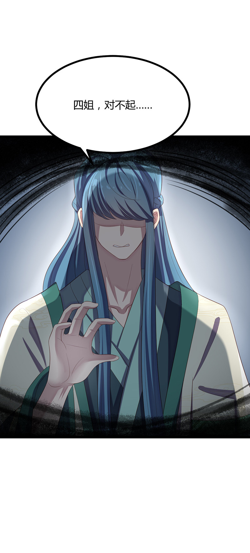 第61话 赎罪吧，姬雨瑶-第61话