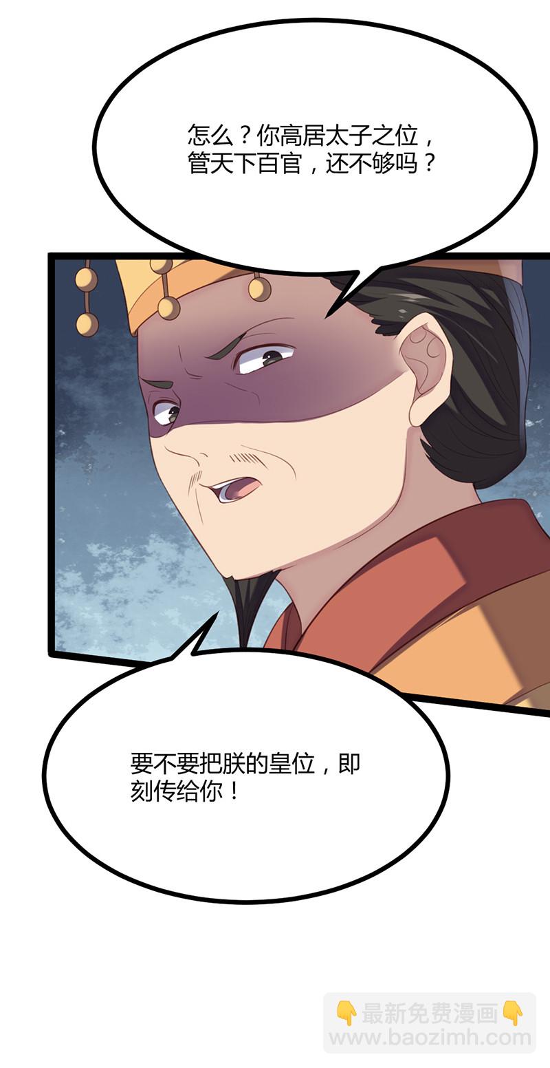 第63话 破焕求婚-第63话