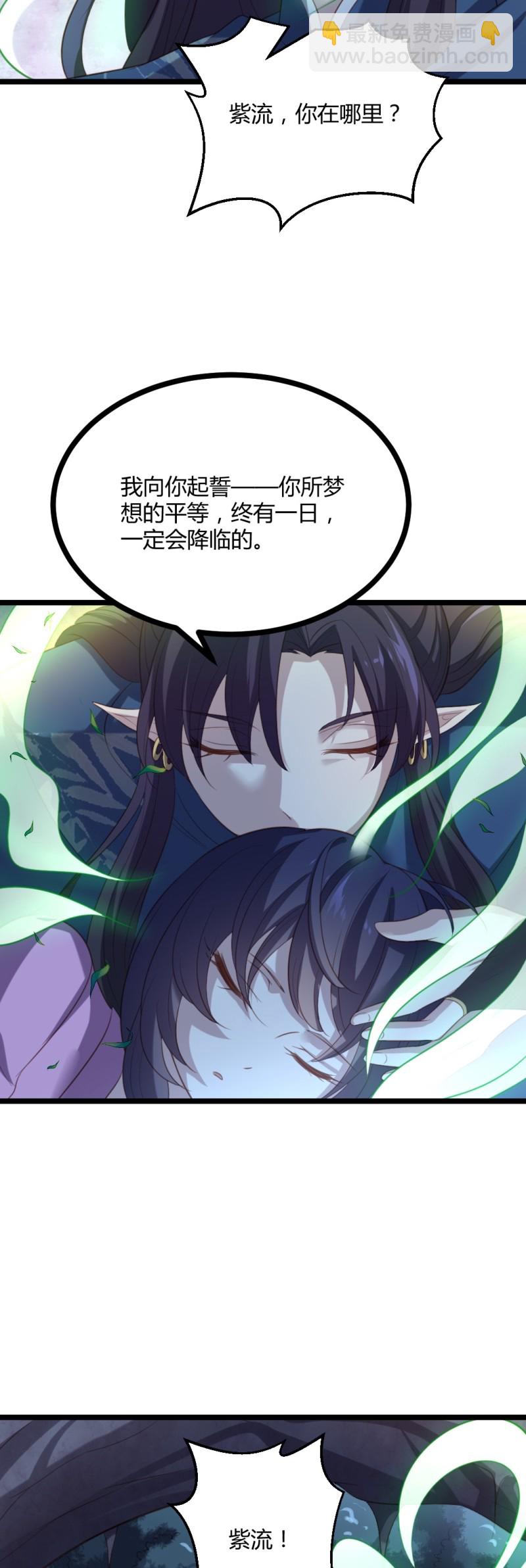 第65话 你也心仪于公主？-第65话