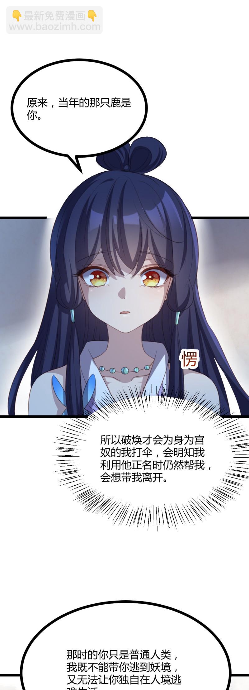 第65话 你也心仪于公主？-第65话