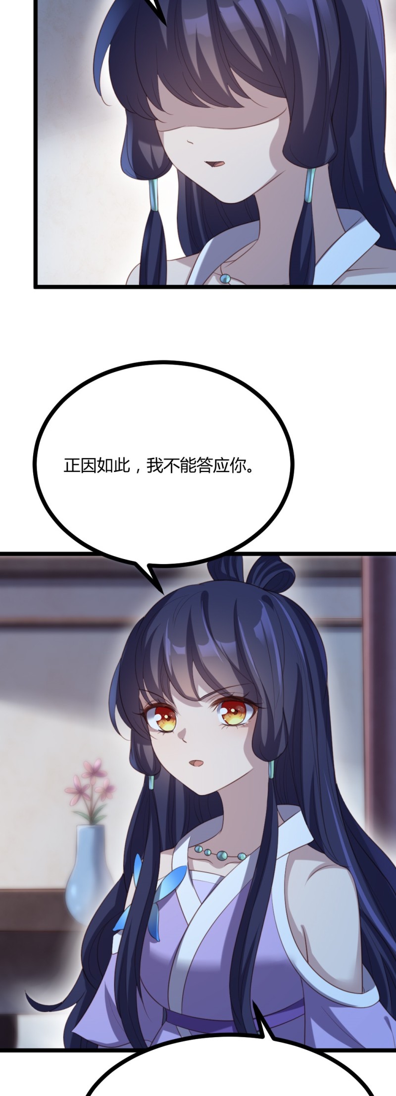 第65话 你也心仪于公主？-第65话