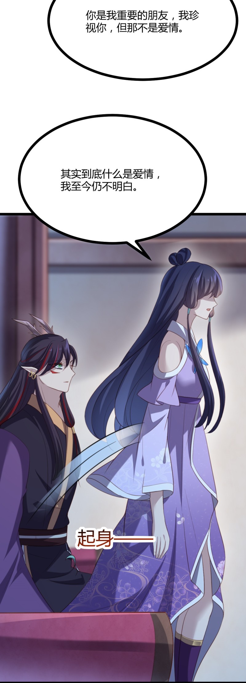 第65话 你也心仪于公主？-第65话