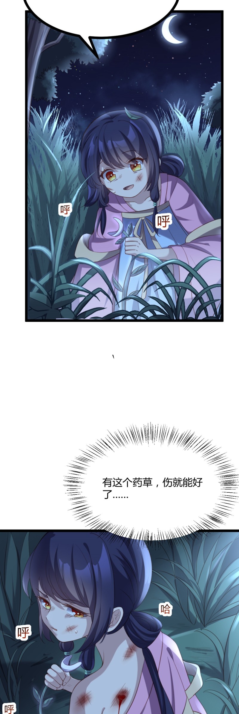 第65话 你也心仪于公主？-第65话