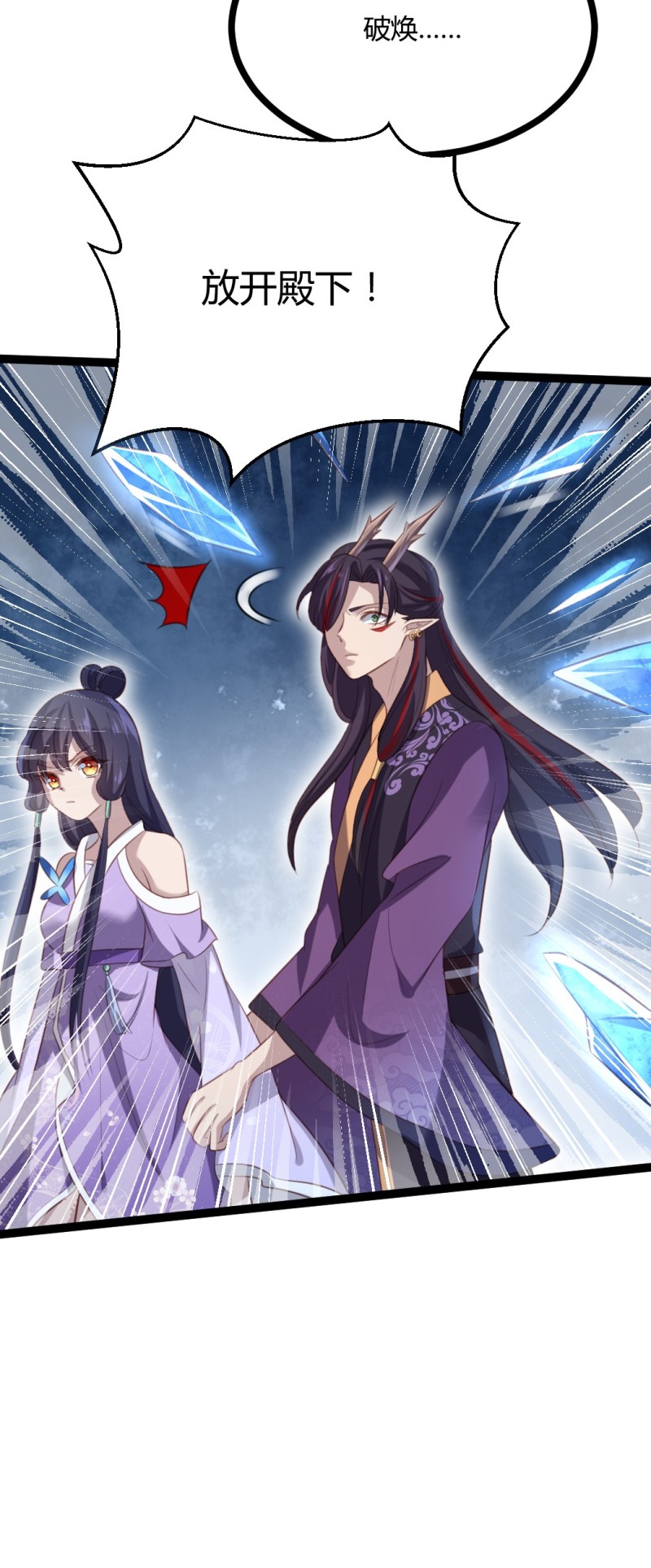 第65话 你也心仪于公主？-第65话