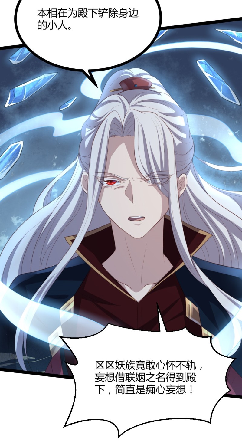 第65话 你也心仪于公主？-第65话