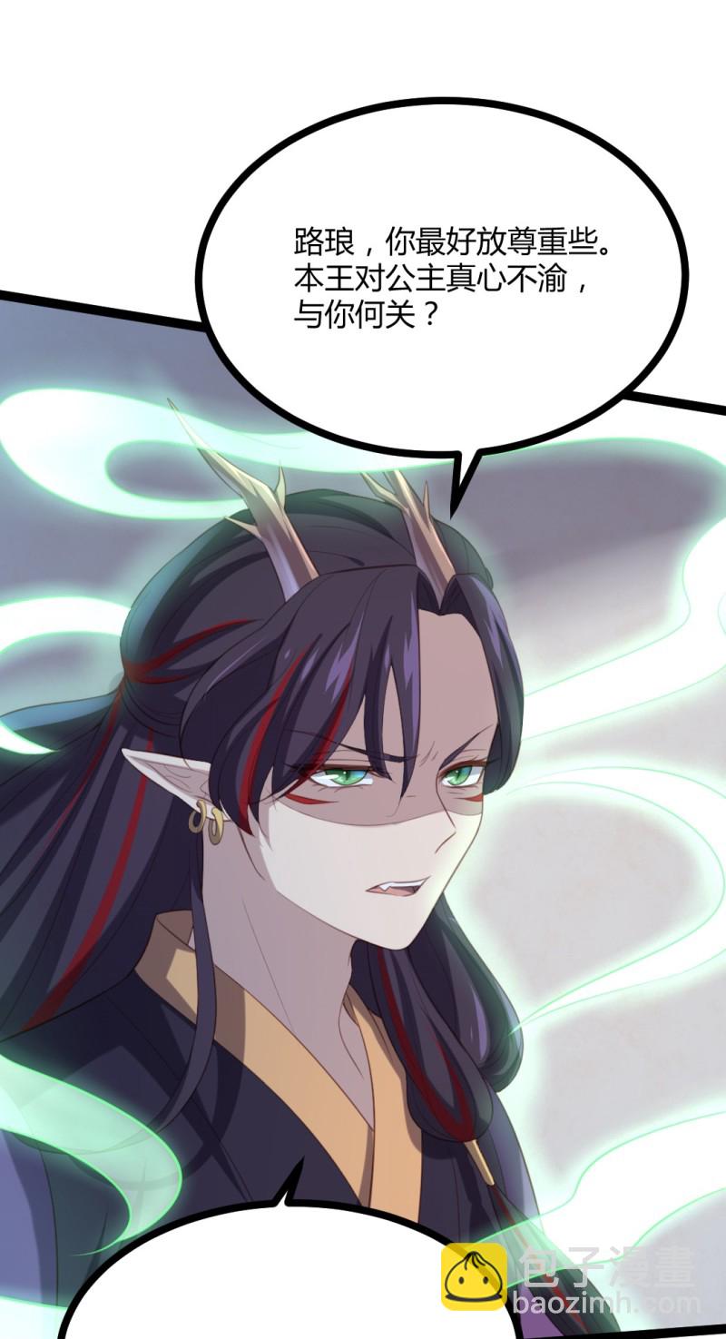 第65话 你也心仪于公主？-第65话