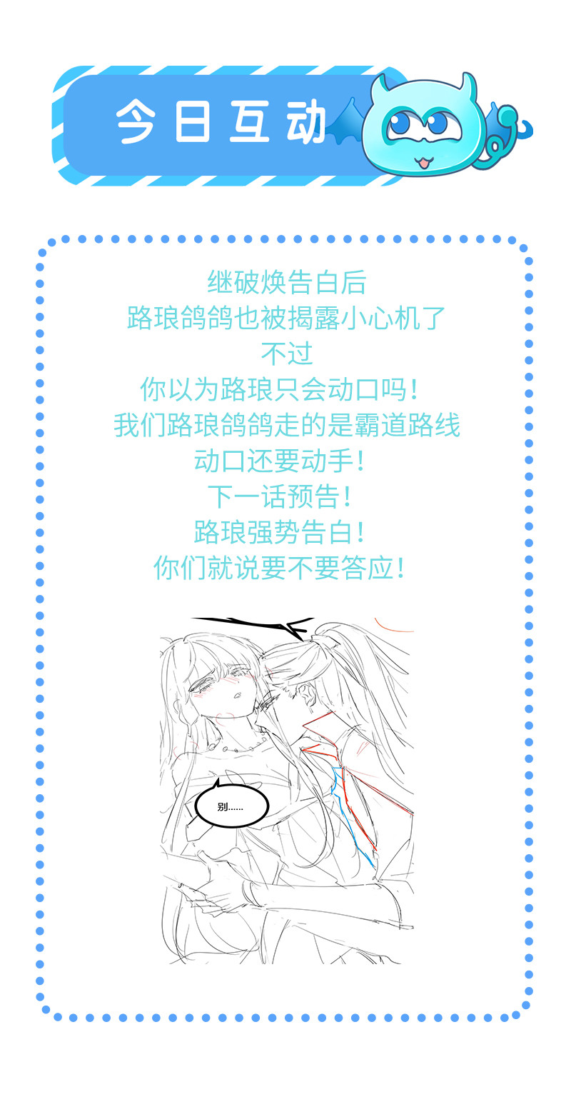 第65话 你也心仪于公主？-第65话